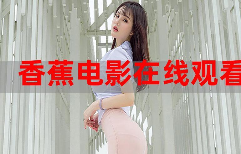 九七电影院院电影推荐：经典高分港片《无间道》完整版在线观看，重温警匪卧底巅峰之作