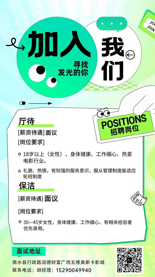 电影院招聘服务员检票员收银员,兼职全职岗位火热报名中!