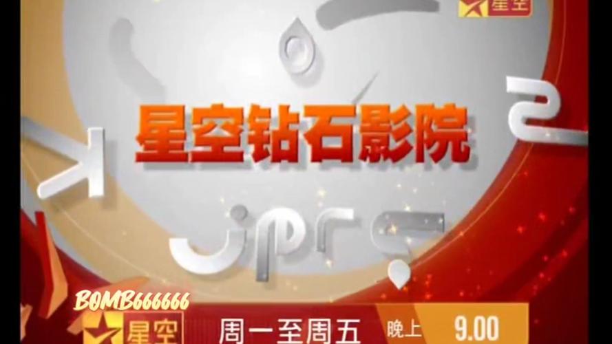 星空影院电视免费播放海量资源,畅享高清观影体验无广告