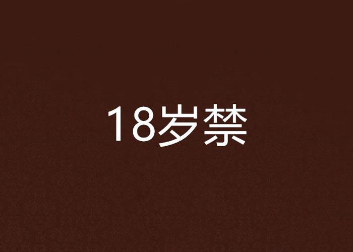 动漫美女和男生一起羞羞的漫画的相关介绍
