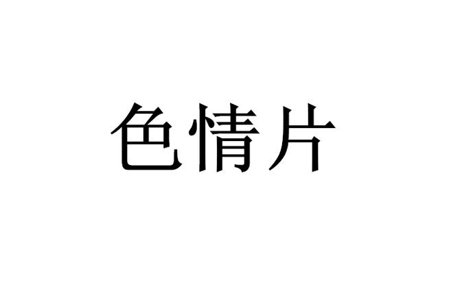 久播影院在线观看 - 最新热播电影电视剧免费追剧平台，久播影院高清无广告播放