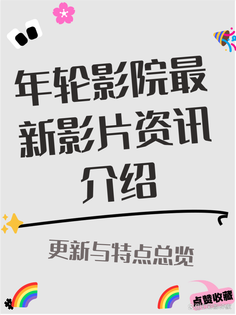 猴哥影院免费在线观看最新热播电影电视剧，无需VIP畅享高清影视资源