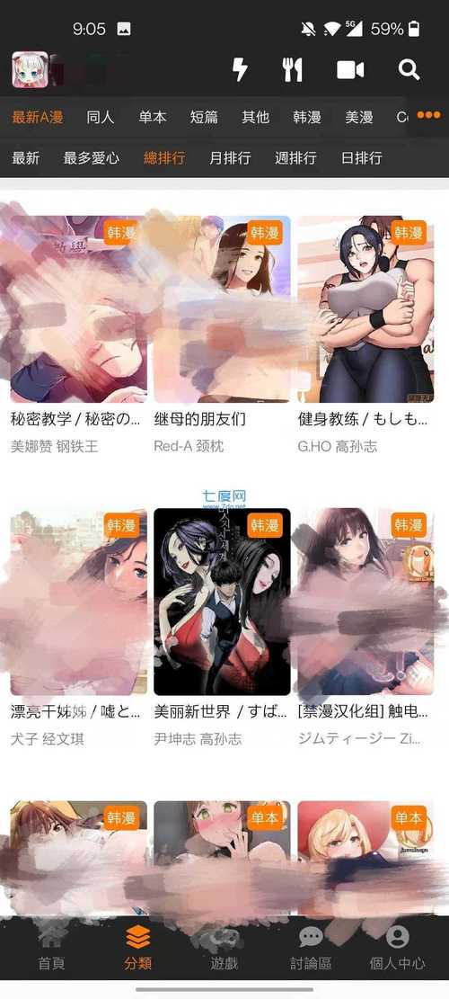 女人阴道分泌物发黄的相关介绍