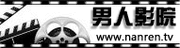 好男人在线影院免费观看全集 - 最新热播剧集与高分电影在线推荐
