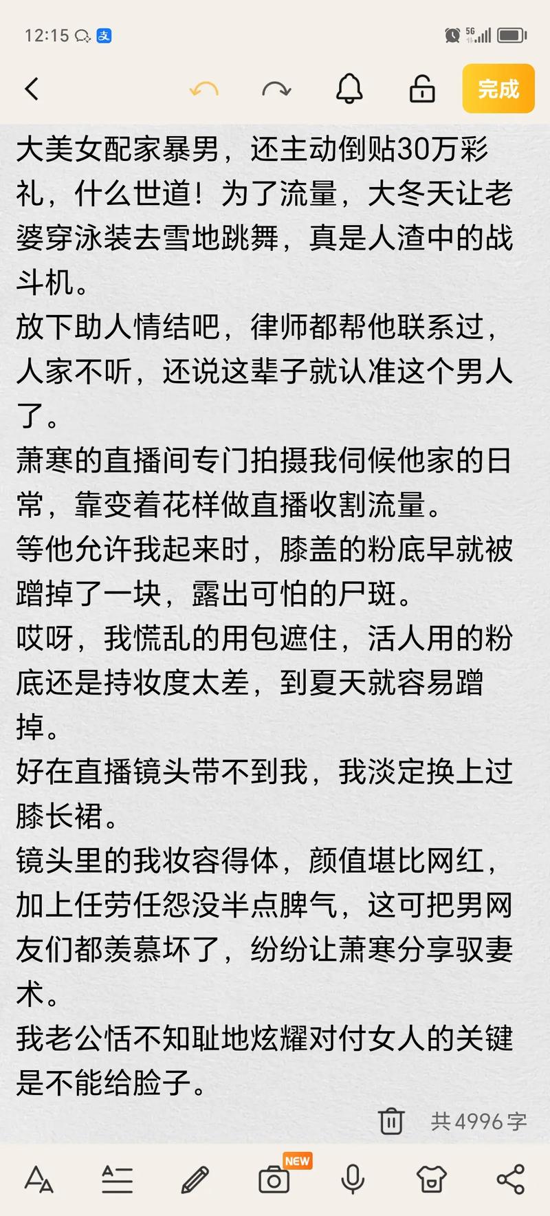 男生操美女老师的相关介绍