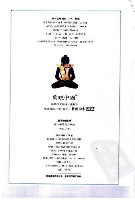 被按摩的人妻电影的相关介绍