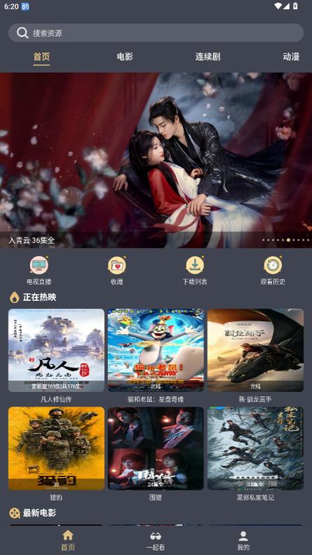 影院下载 | 最新高清电影免费下载 | 热门影视资源在线