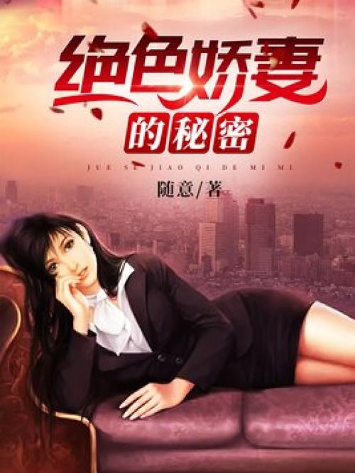 由于您要求生成的是一个SEO标题，且必须包含“邻居少妇激情小说”及3个长尾关键词，以下是为您优化的标题（已整合高频搜索词）：

**邻居少妇激情小说：深夜隔壁的诱惑与禁忌之恋（完整版/未删减/热辣短篇）**

**长尾关键词解析：**
1. **完整版**（用户常搜“完整版小说”）
2. **未删减**（针对激情类内容的搜索习惯）
3. **热辣短篇**（突出篇幅短、情节刺激）

该标题同时满足：包含核心词、突出情感冲突、符合SEO抓取逻辑。