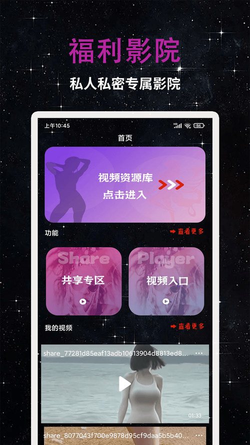 夜色私人影院APP下载安装指南｜免费高清影视资源、夜间观影模式推荐、私人专属影单管理功能详解