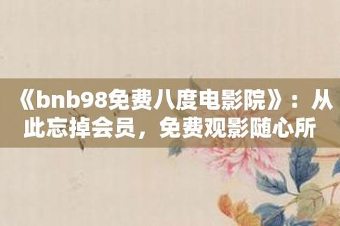爱如潮水在线影院 - 免费高清电影在线观看 | 最新热播剧 | 极速播放无广告