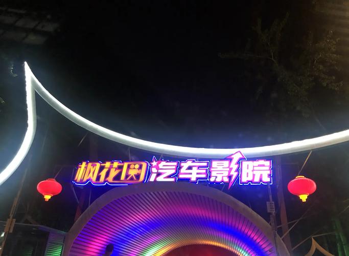 泉州东湖电影院 | 最新排片表、优惠购票指南及周边美食推荐