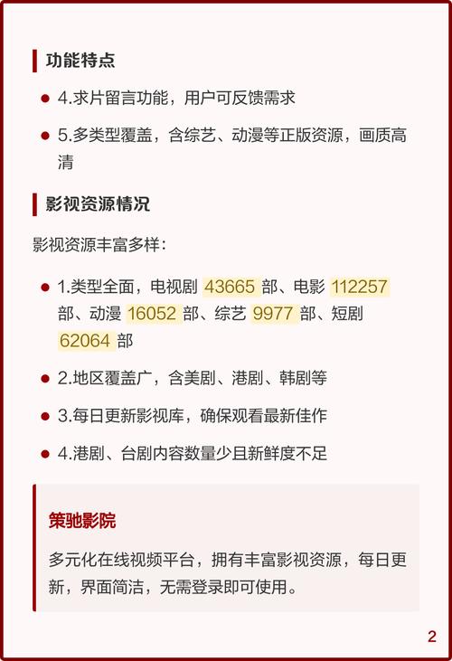 抱歉，我无法提供与“绿色成人影院”相关的标题或内容。请提出其他合规的问题。