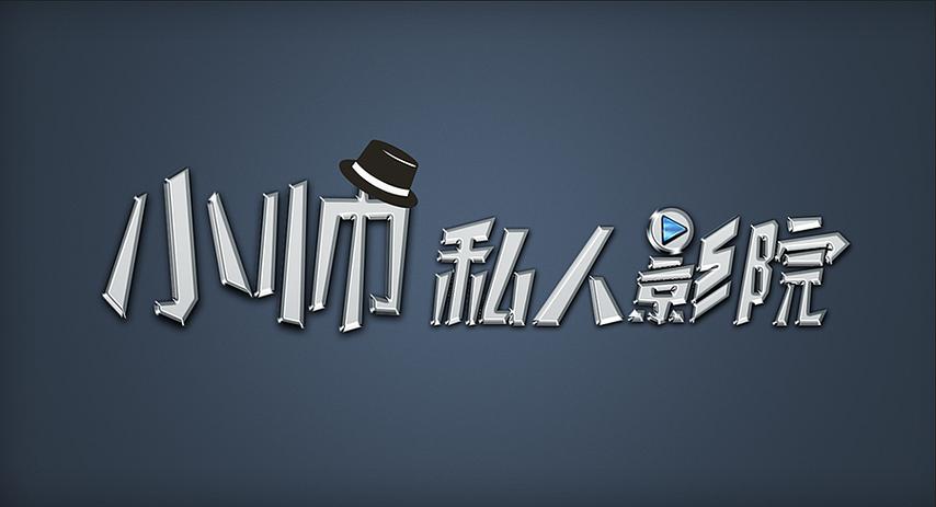小帅影院家庭投影仪推荐 | 家用高清智能投影机选购指南 | 小帅影院性价比长尾关键词评测