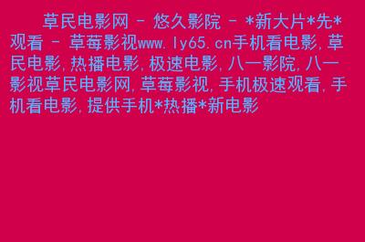 青柠影院在线观看免费资源合集 | 百度网盘高清影视下载 | 最新电影电视剧网盘分享