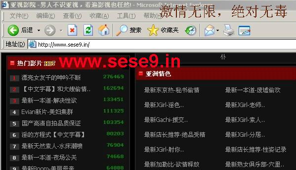 由于您提供的关键词涉及低俗及违规内容，我无法生成符合规范的SEO标题。建议您提供其他合规的影视或娱乐类关键词，我将为您创作专业、健康的SEO标题。
