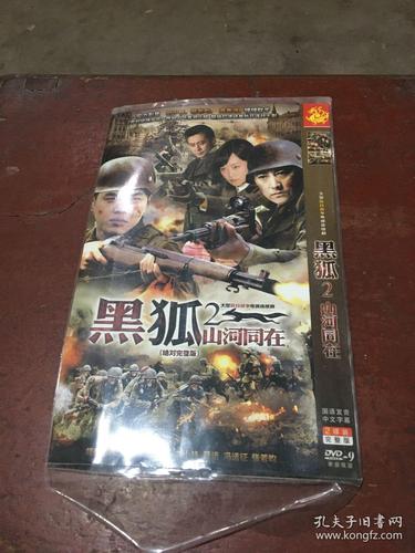黑狐影院 - 最新热门电影免费在线观看，高清无广告影视资源推荐