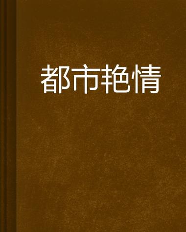 日韩欧美自拍偷拍一区二区的相关介绍