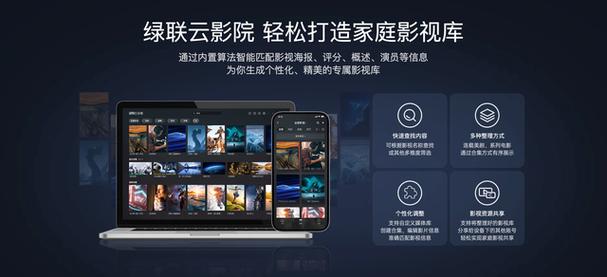 私人影院播放器推荐：家庭KTV点播系统、4K高清解码播放器、沉浸式观影软件